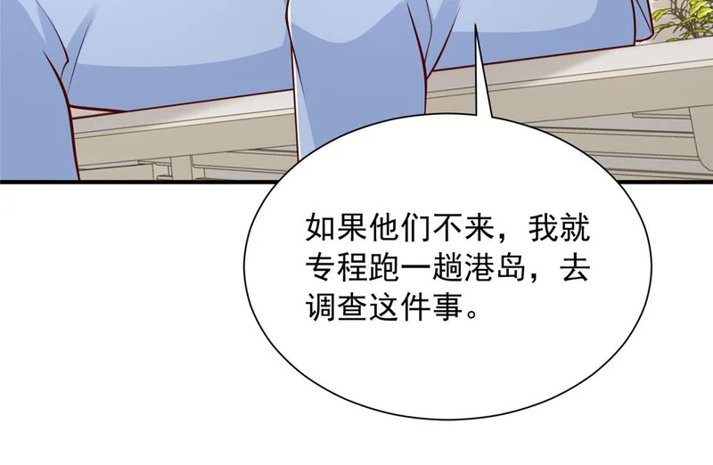 897 救护车不对劲 第91页