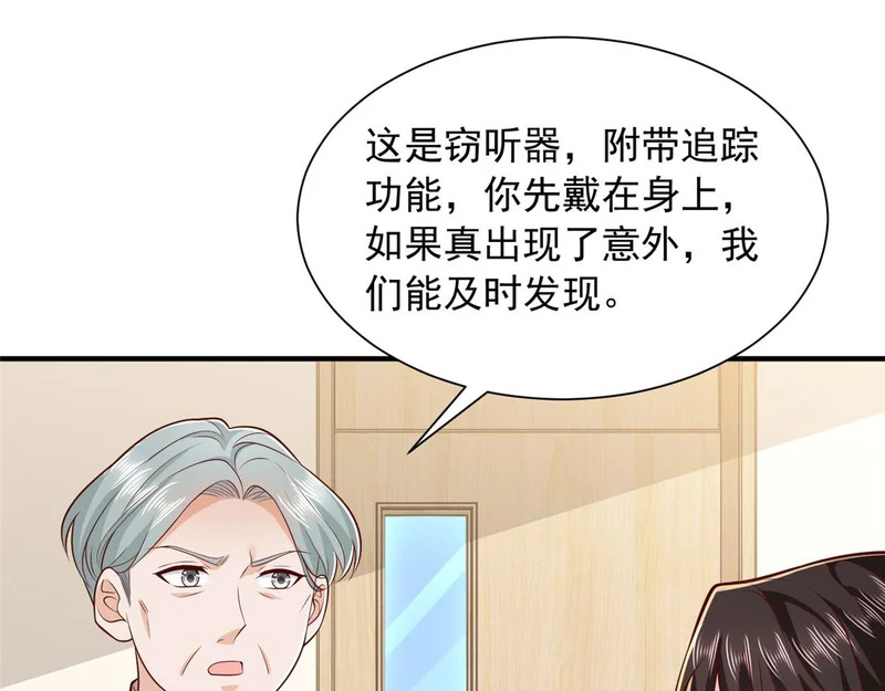 897 救护车不对劲 第92页