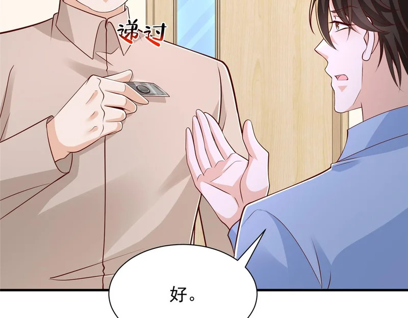 897 救护车不对劲 第93页