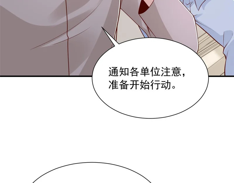 897 救护车不对劲 第98页