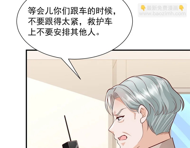 897 救护车不对劲 第99页