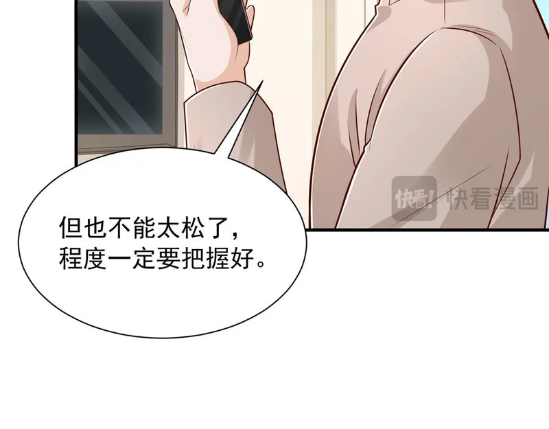 897 救护车不对劲 第101页