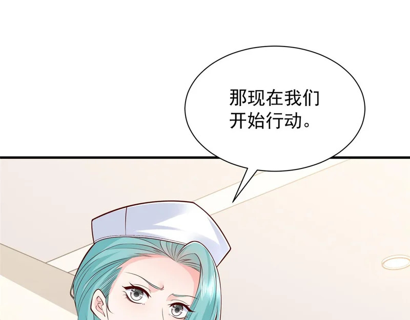 897 救护车不对劲 第102页