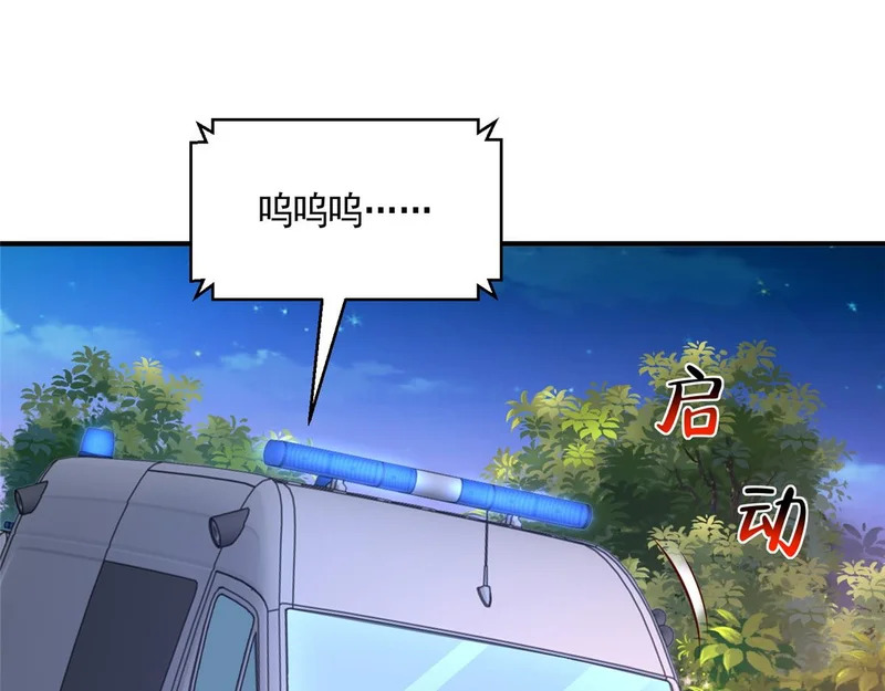 897 救护车不对劲 第113页