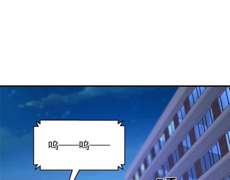 897 救护车不对劲 第116页