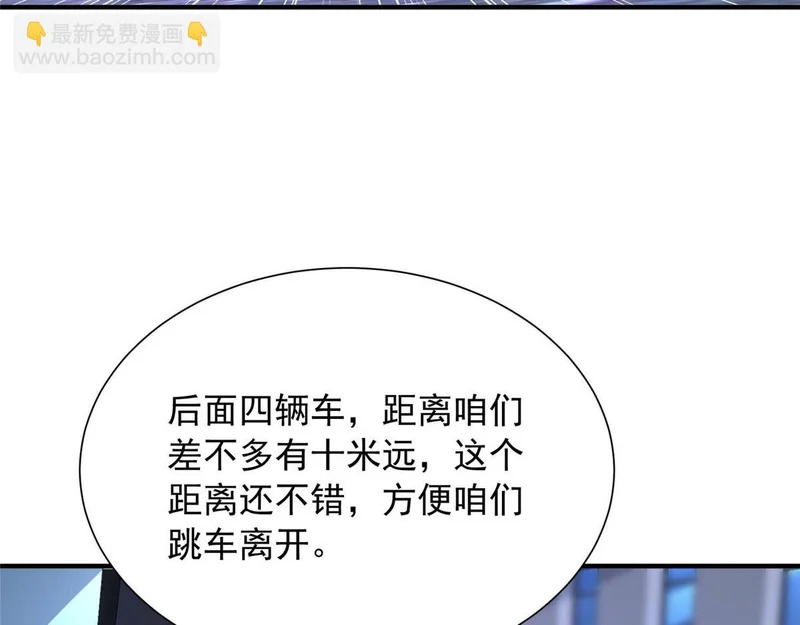 897 救护车不对劲 第118页