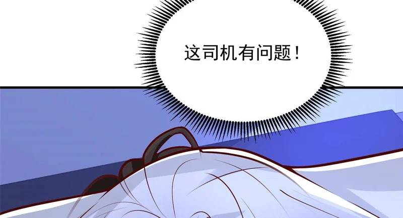 897 救护车不对劲 第121页