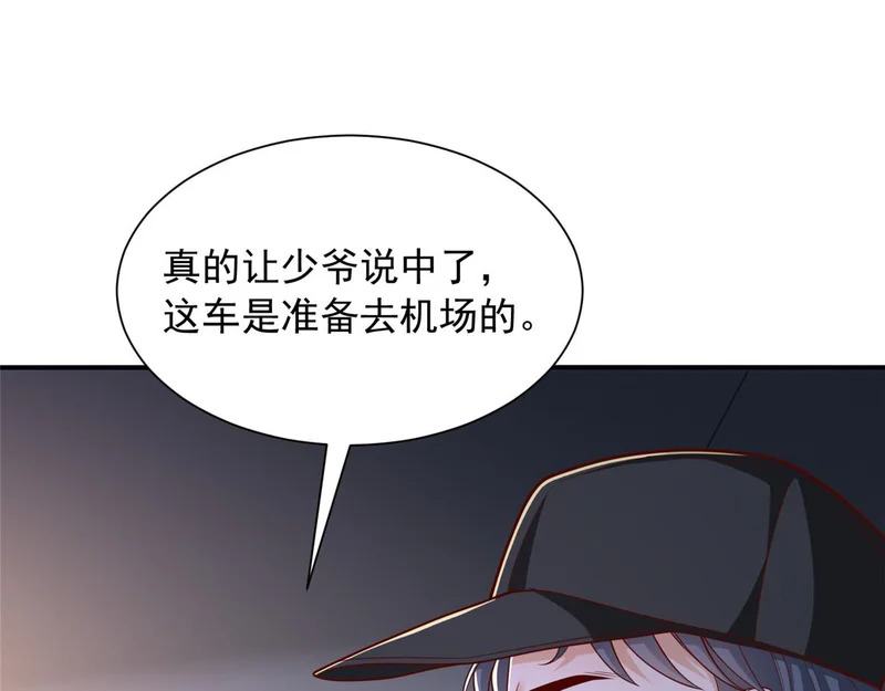 898 紧急拦停 第5页