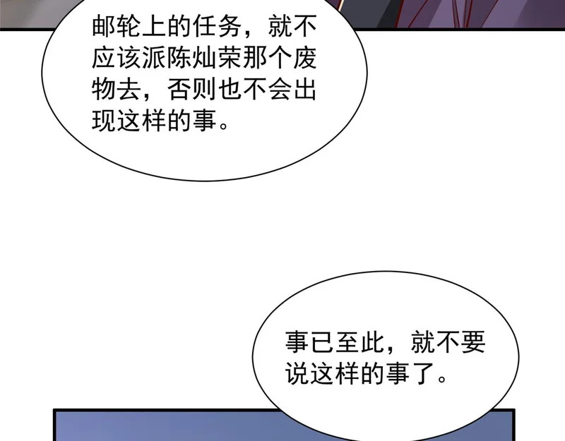 898 紧急拦停 第7页