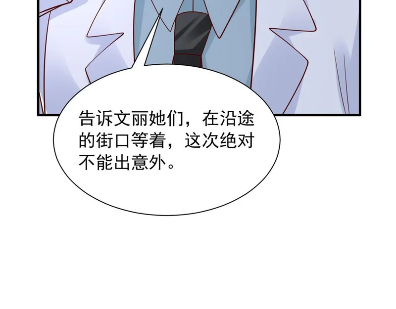 898 紧急拦停 第9页