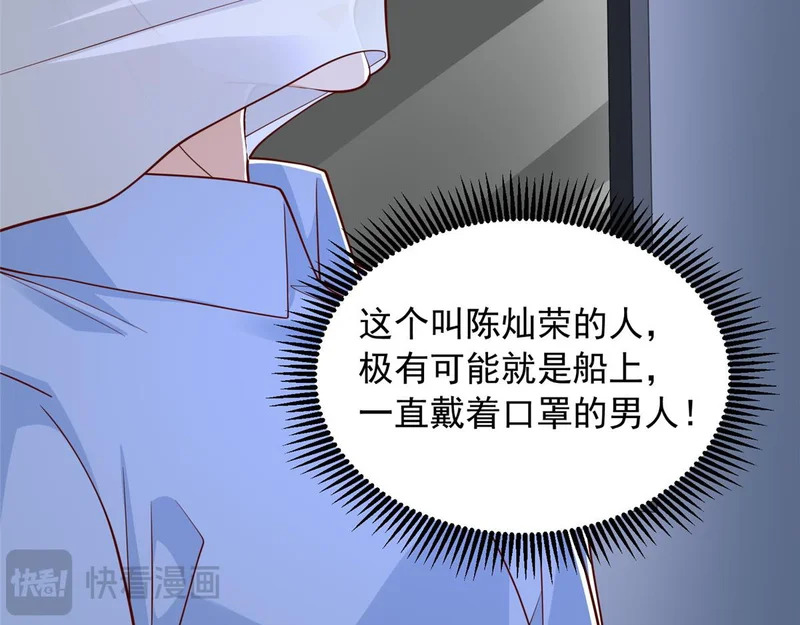 898 紧急拦停 第11页