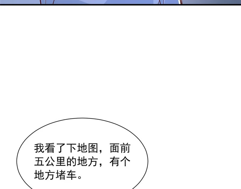 898 紧急拦停 第12页