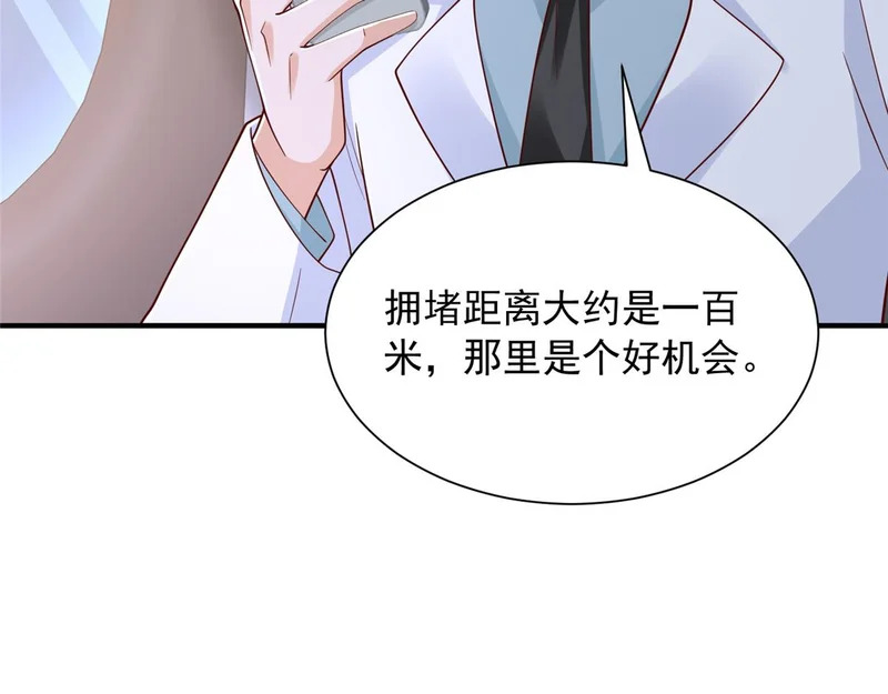 898 紧急拦停 第14页