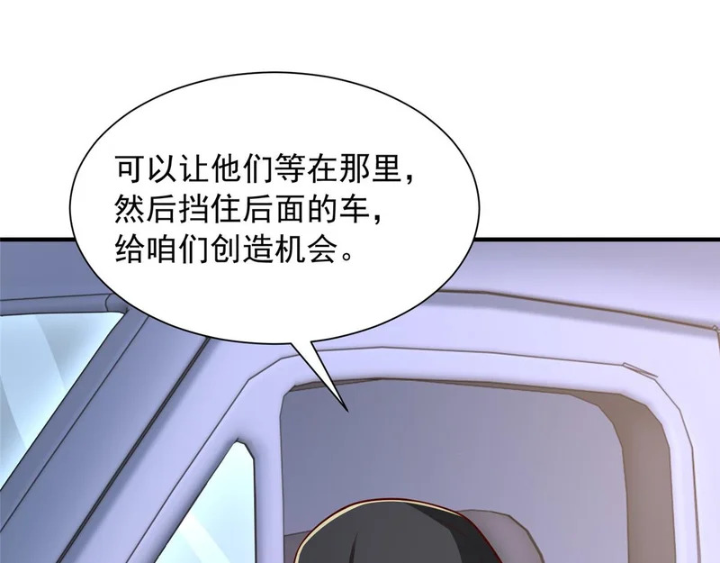 898 紧急拦停 第15页