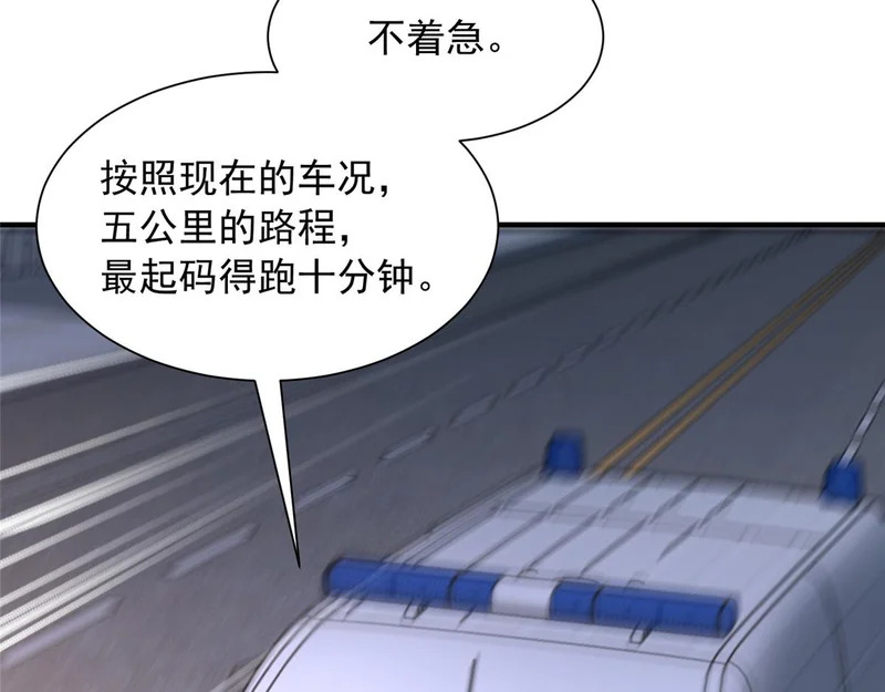 898 紧急拦停 第18页
