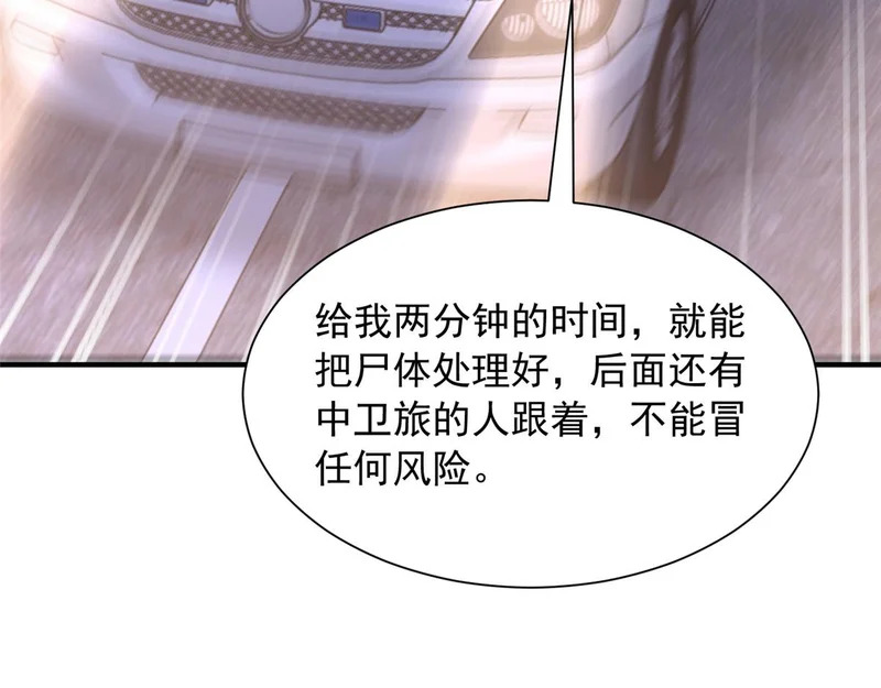 898 紧急拦停 第20页