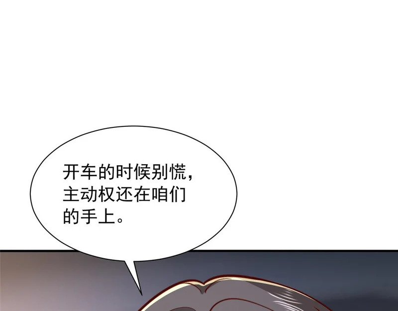 898 紧急拦停 第24页