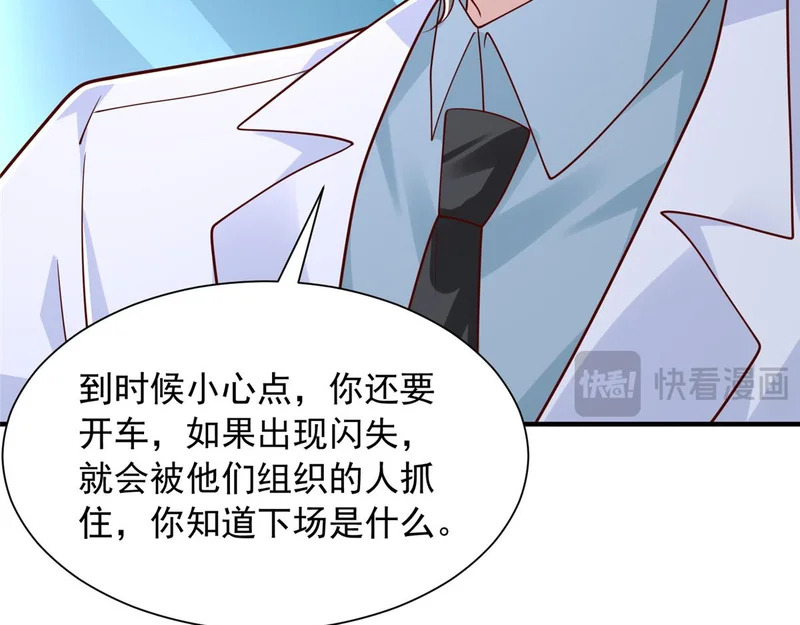 898 紧急拦停 第26页