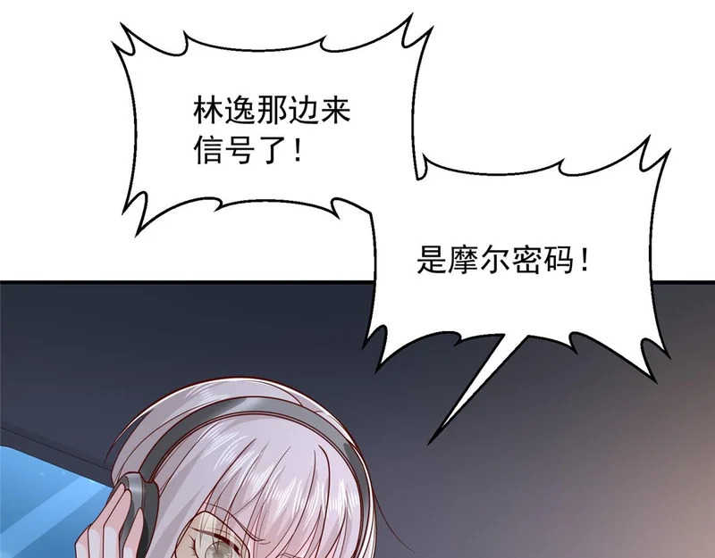 898 紧急拦停 第29页