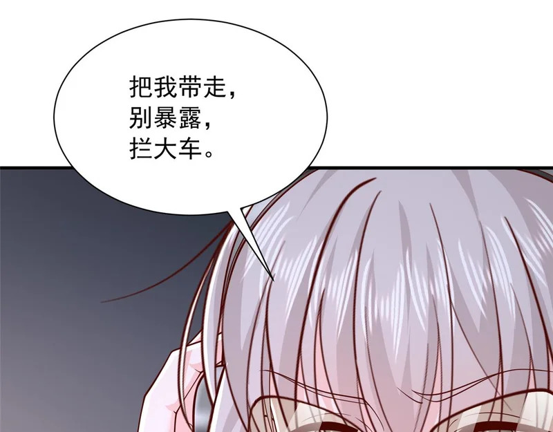 898 紧急拦停 第32页