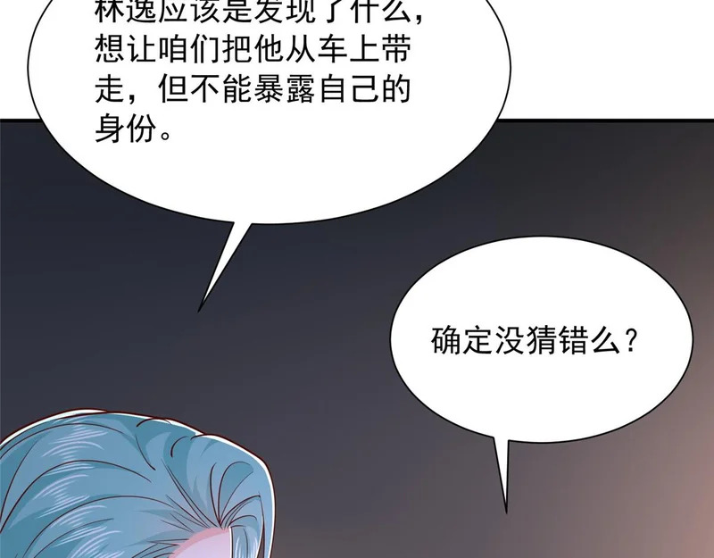 898 紧急拦停 第35页