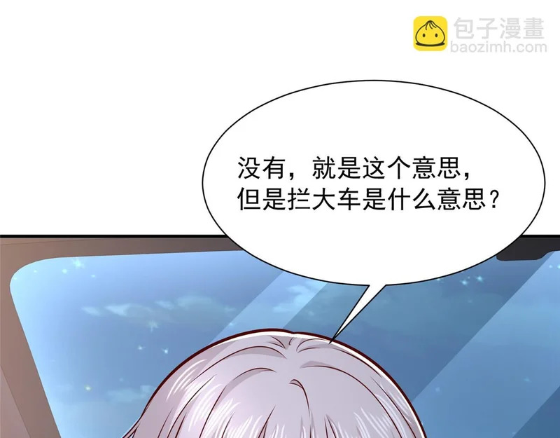 898 紧急拦停 第38页
