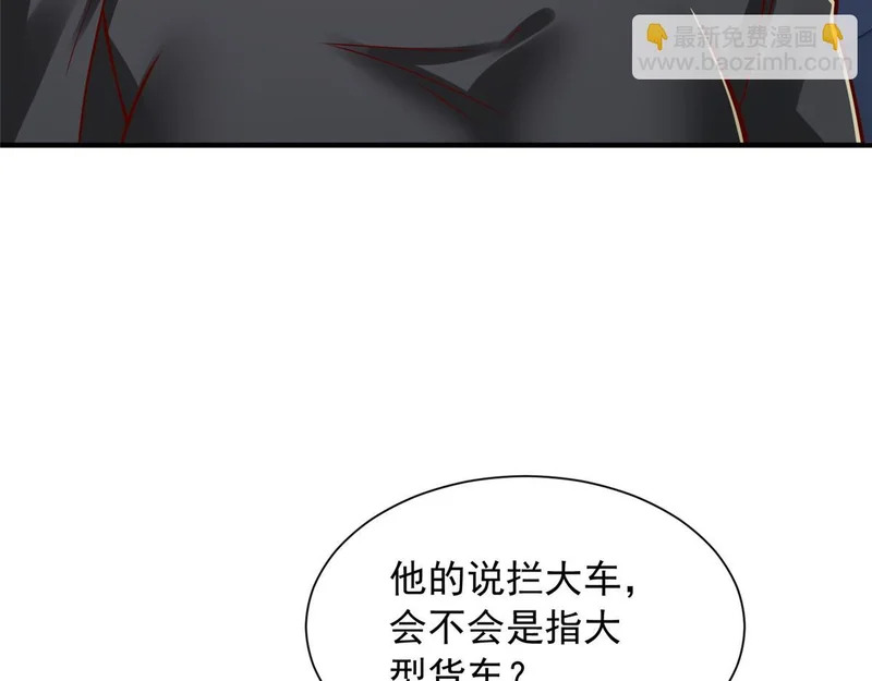 898 紧急拦停 第40页
