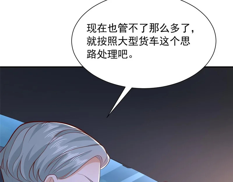 898 紧急拦停 第43页