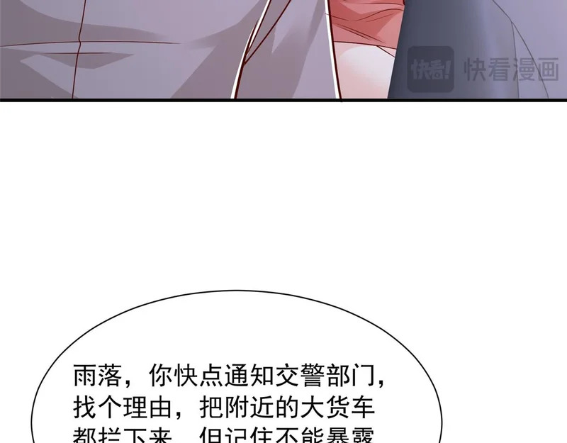 898 紧急拦停 第45页