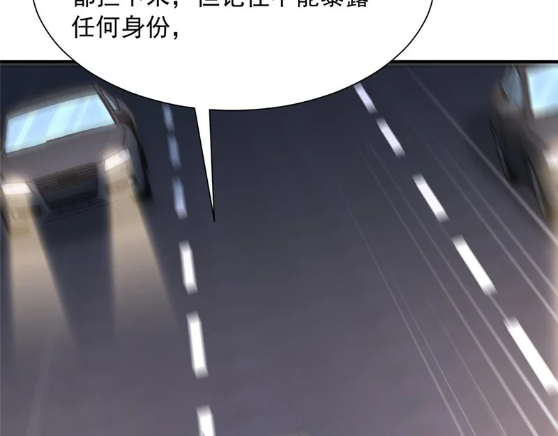 898 紧急拦停 第46页