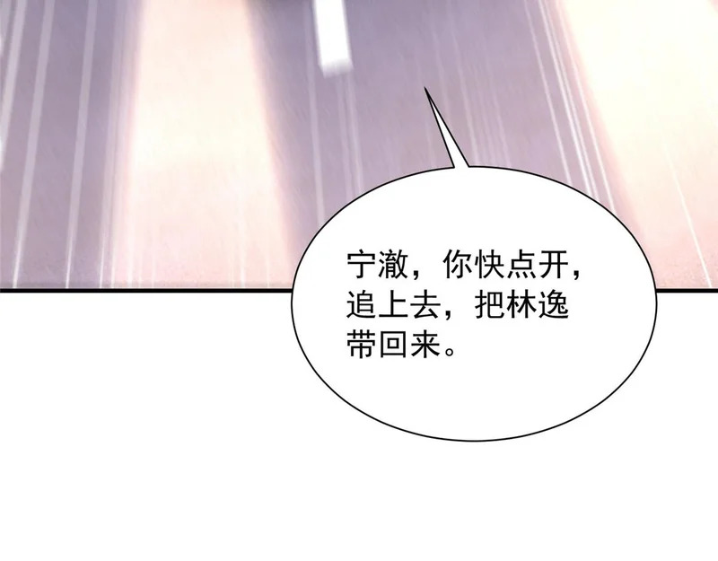 898 紧急拦停 第48页