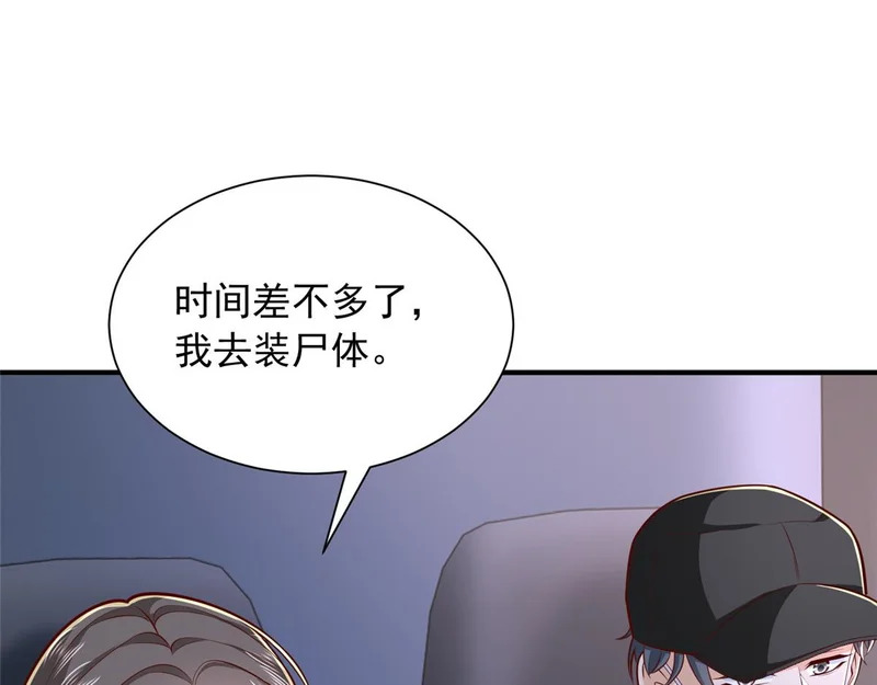 898 紧急拦停 第51页