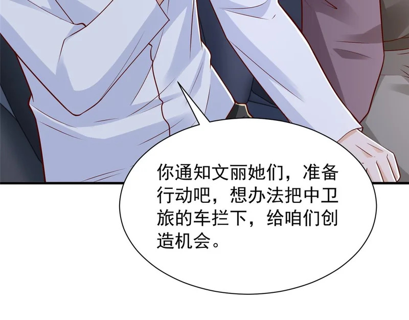 898 紧急拦停 第53页