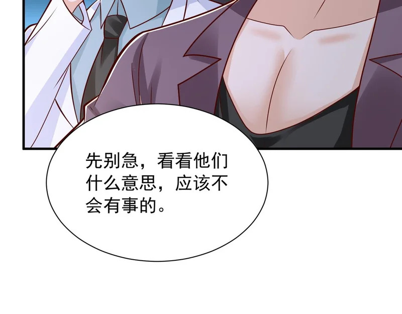898 紧急拦停 第59页