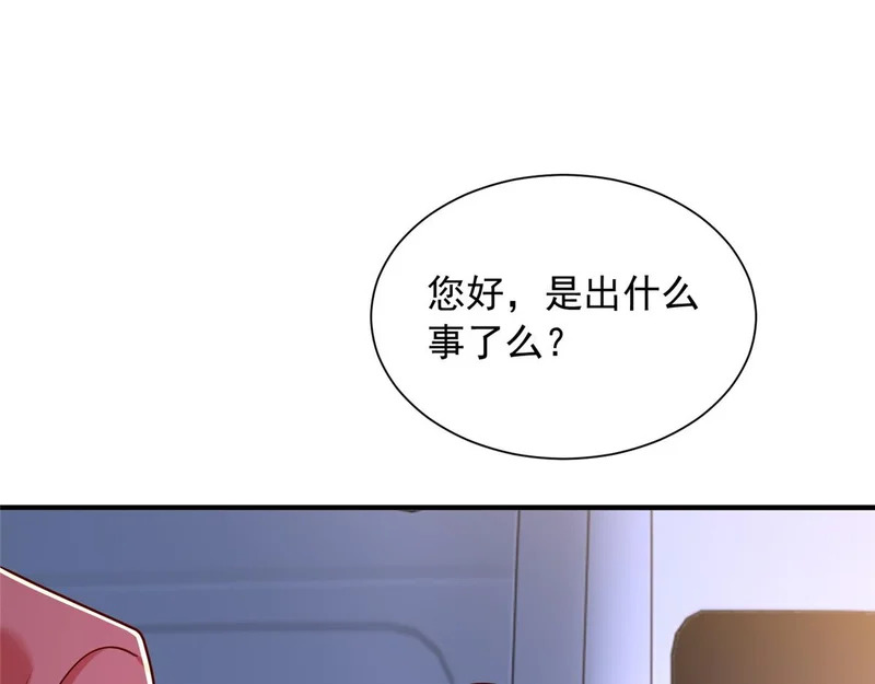 898 紧急拦停 第68页