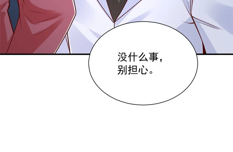 898 紧急拦停 第70页