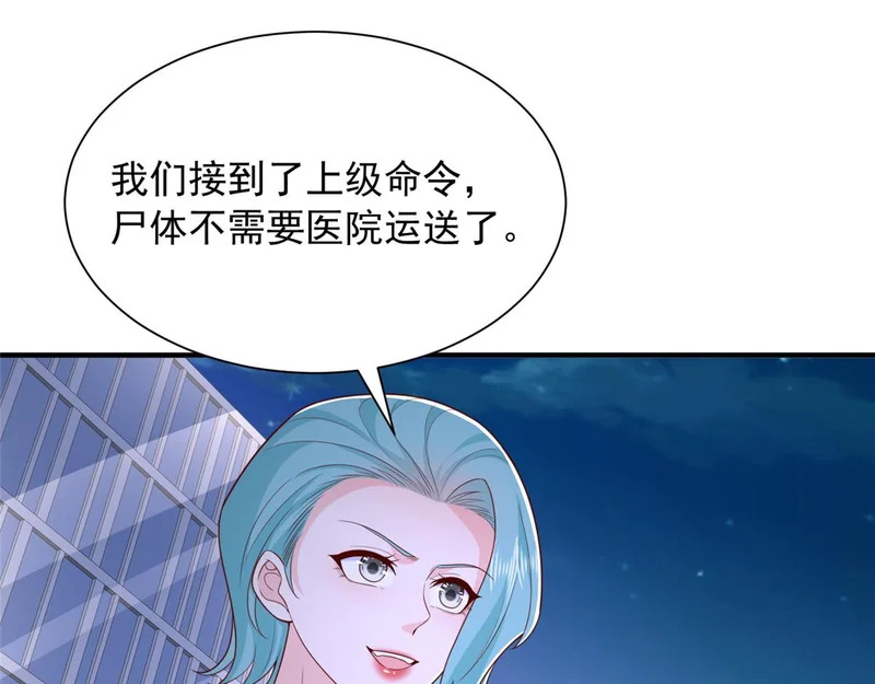 898 紧急拦停 第71页