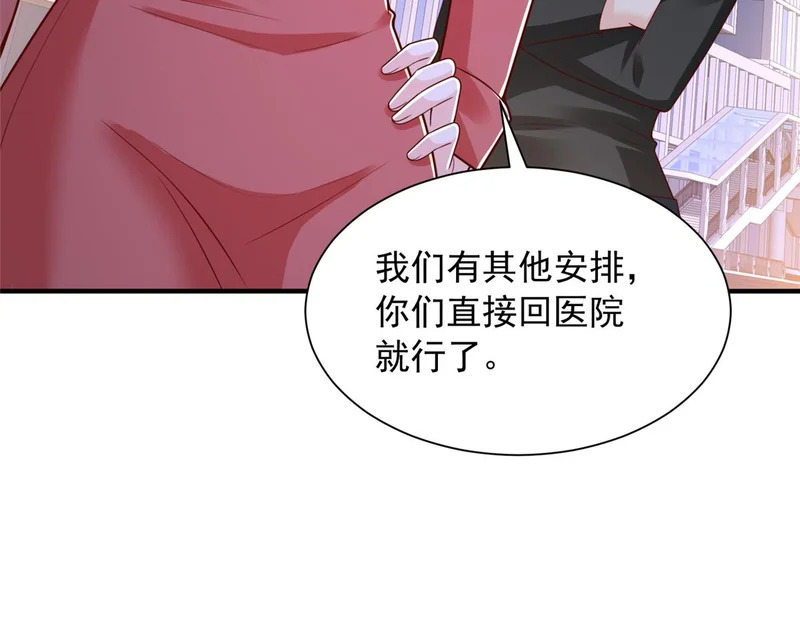 898 紧急拦停 第73页