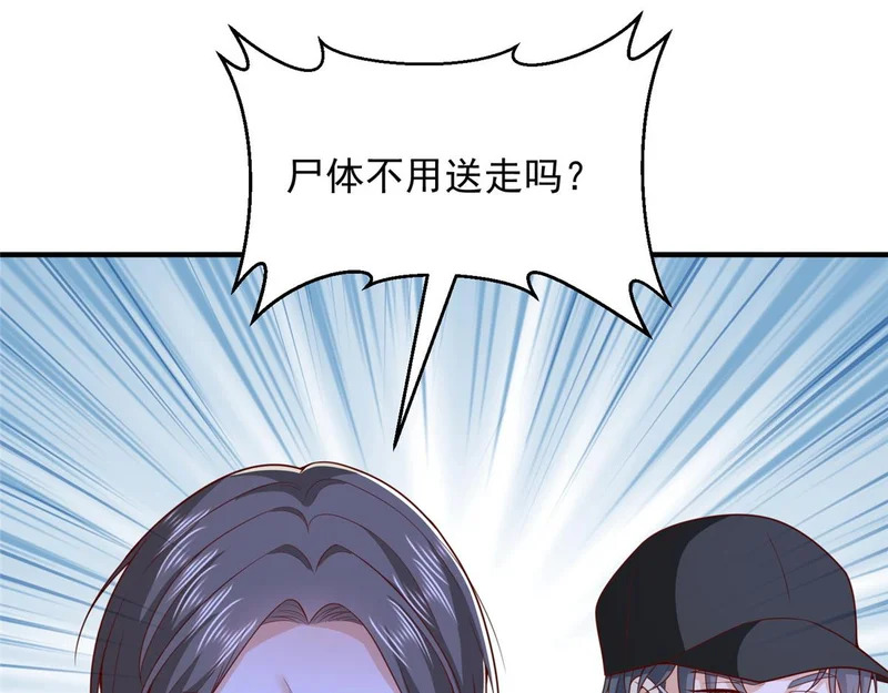 898 紧急拦停 第74页