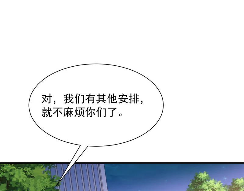 898 紧急拦停 第76页