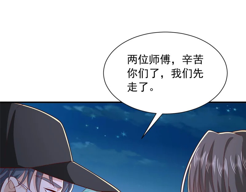 898 紧急拦停 第88页