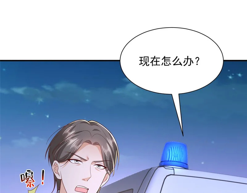 898 紧急拦停 第93页