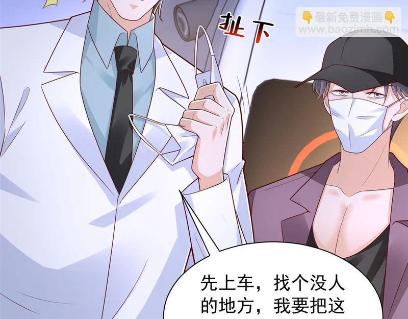898 紧急拦停 第94页