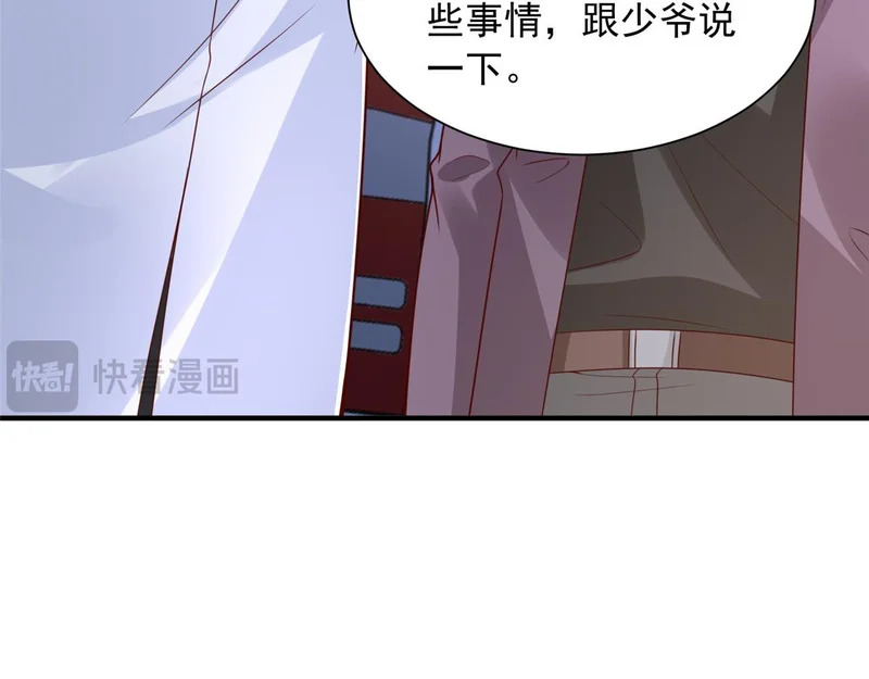 898 紧急拦停 第95页