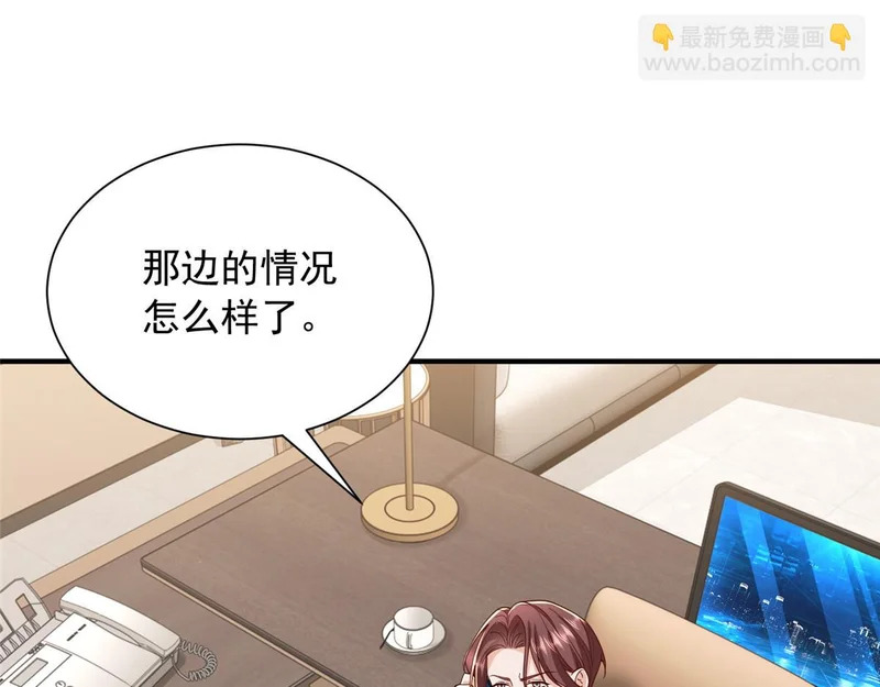 899 不要打草惊蛇 第5页