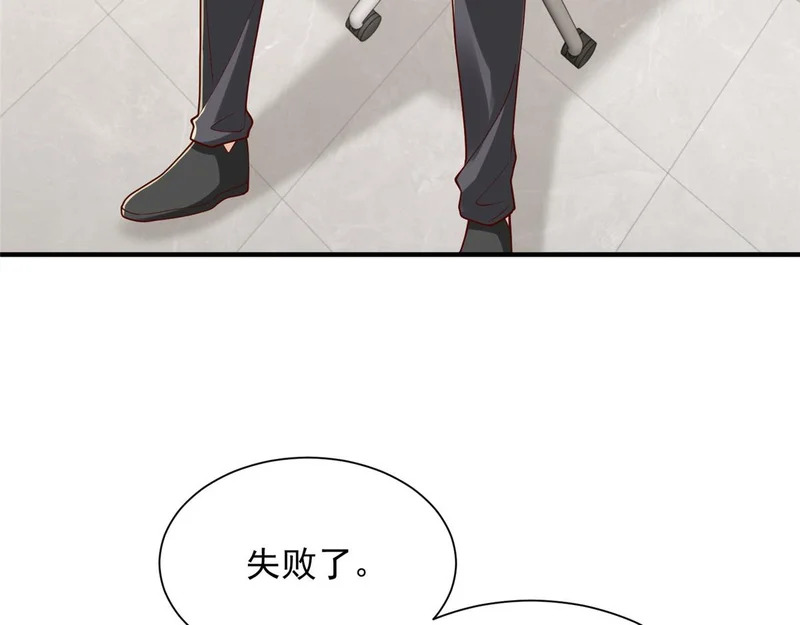 899 不要打草惊蛇 第7页