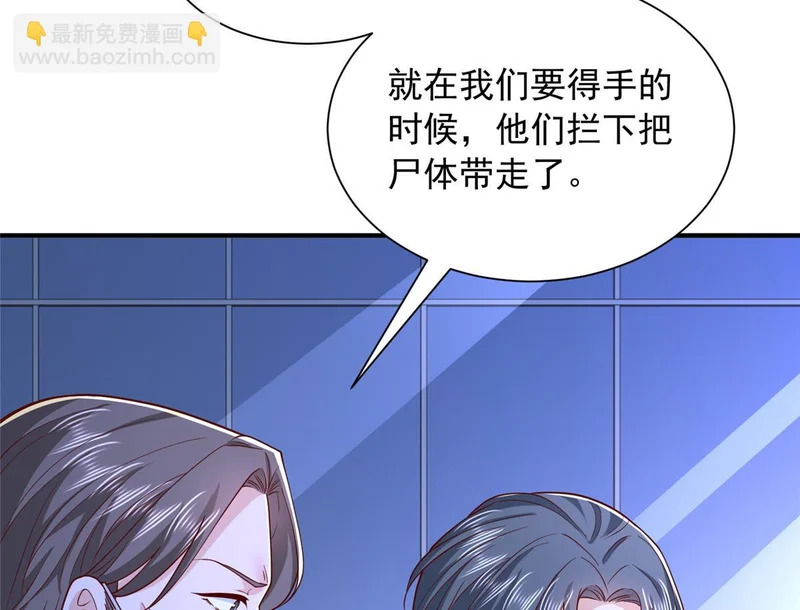 899 不要打草惊蛇 第8页