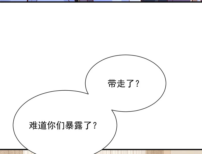 899 不要打草惊蛇 第10页