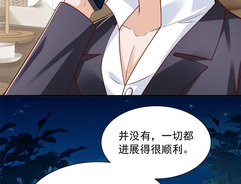 899 不要打草惊蛇 第12页