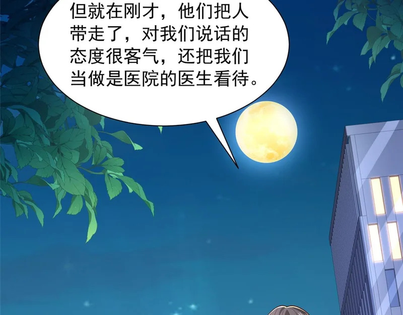 899 不要打草惊蛇 第13页